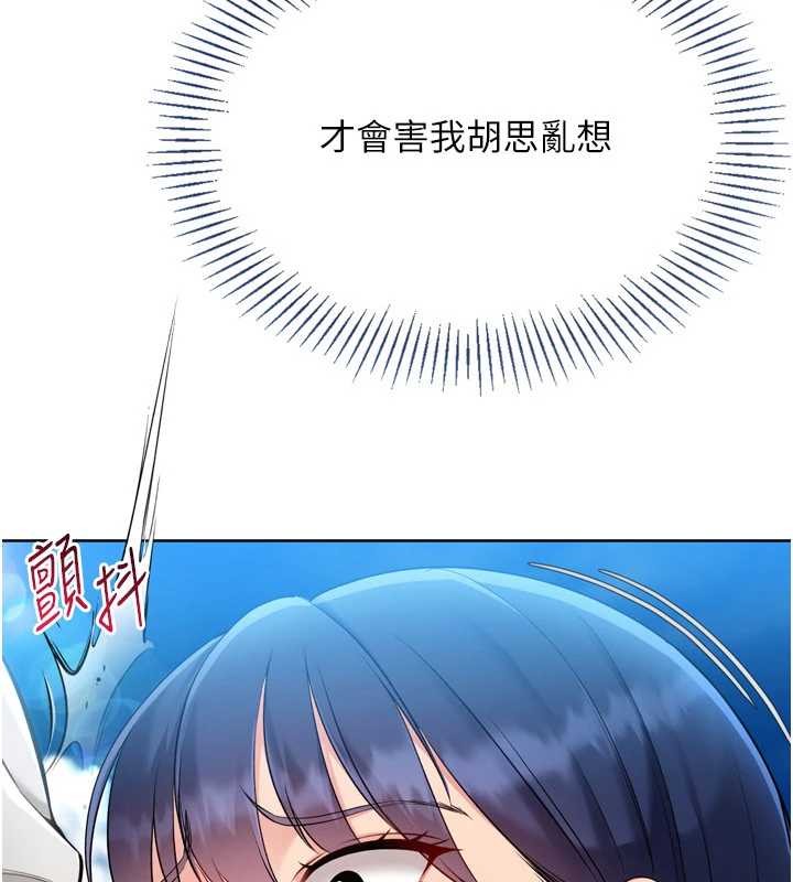 第79话-都怪你点燃我的慾火♥