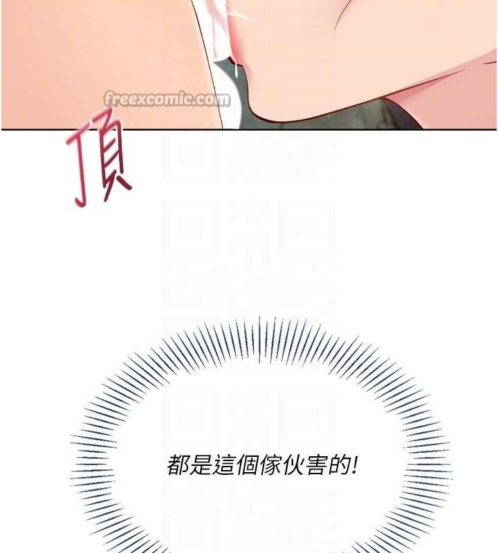 第79话-都怪你点燃我的慾火♥