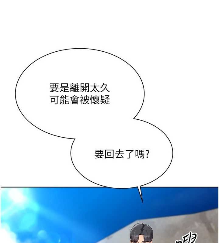 第79话-都怪你点燃我的慾火♥