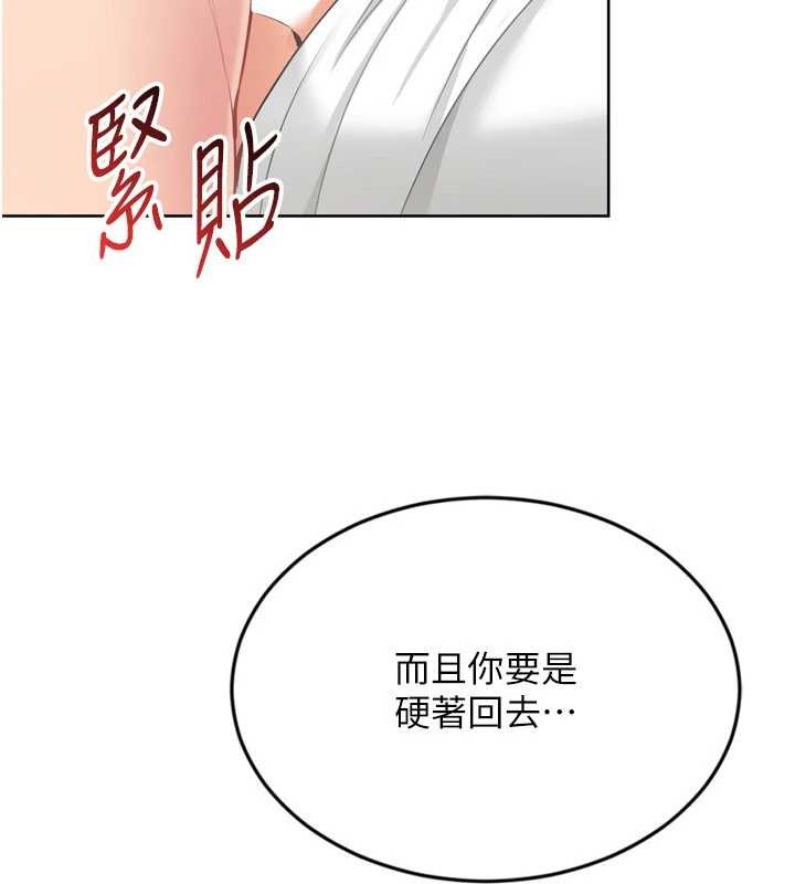 第79话-都怪你点燃我的慾火♥