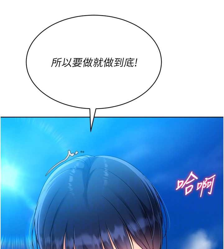 第79话-都怪你点燃我的慾火♥