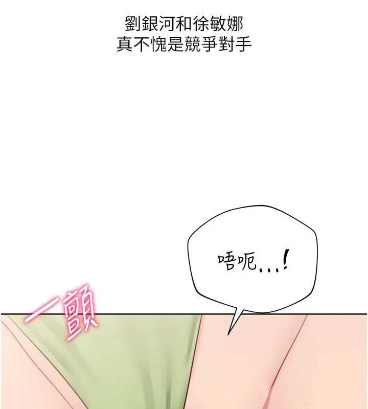 第79话-都怪你点燃我的慾火♥