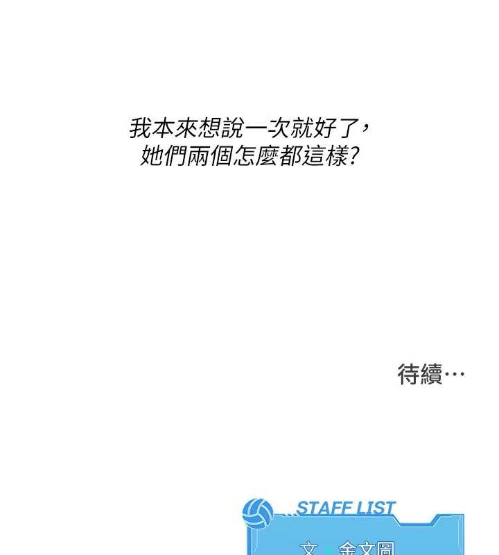 第79话-都怪你点燃我的慾火♥