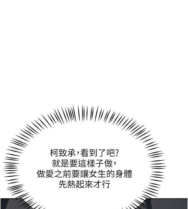 第52话-温泉好烫，要忍不住了…