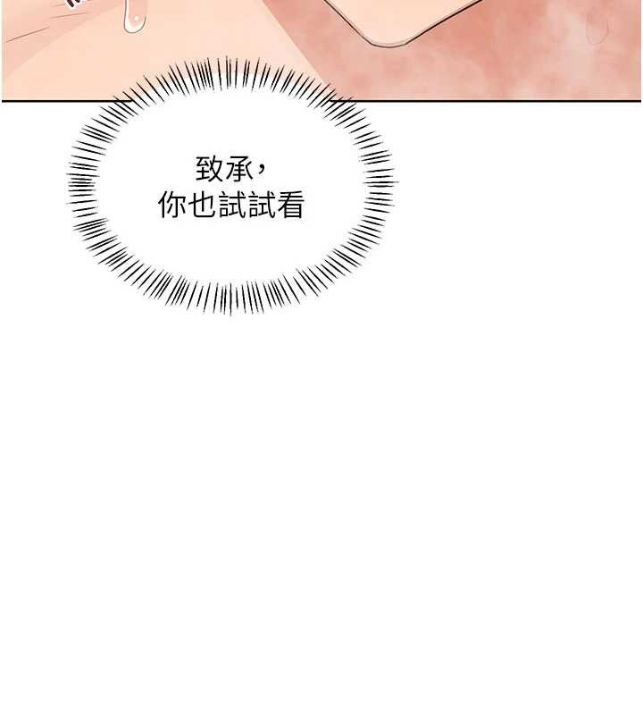第52话-温泉好烫，要忍不住了…