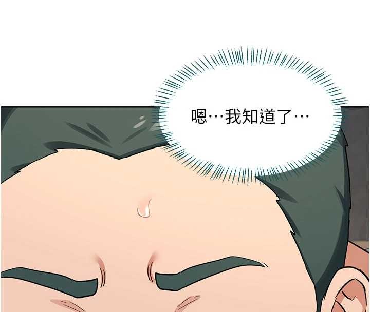 第52话-温泉好烫，要忍不住了…
