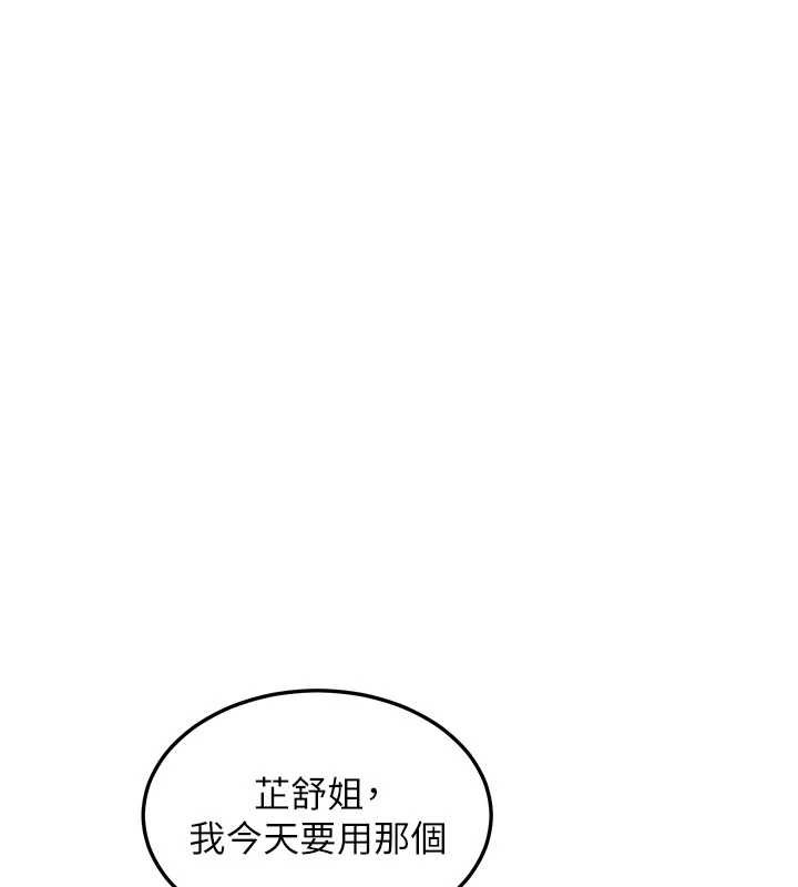第52话-温泉好烫，要忍不住了…