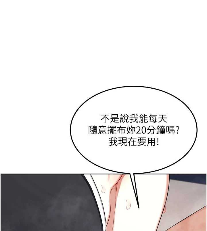 第52话-温泉好烫，要忍不住了…