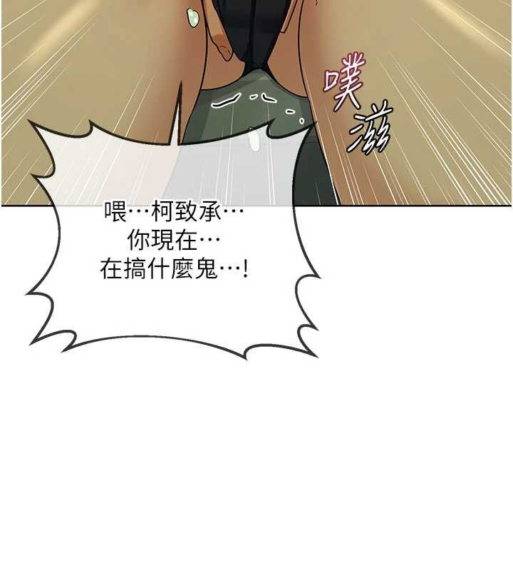 第52话-温泉好烫，要忍不住了…