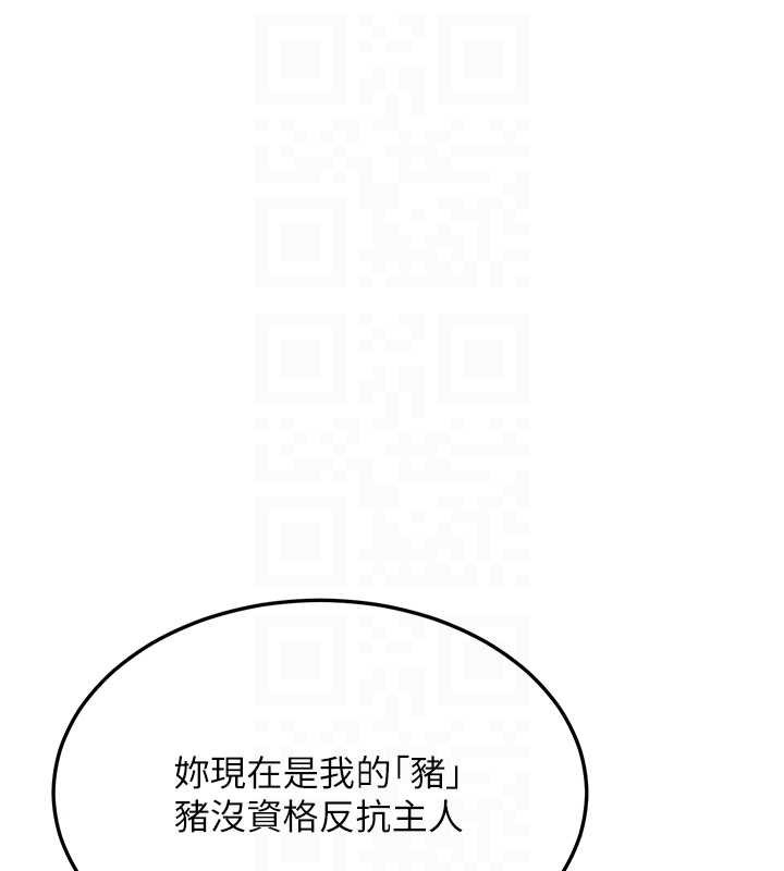 第52话-温泉好烫，要忍不住了…