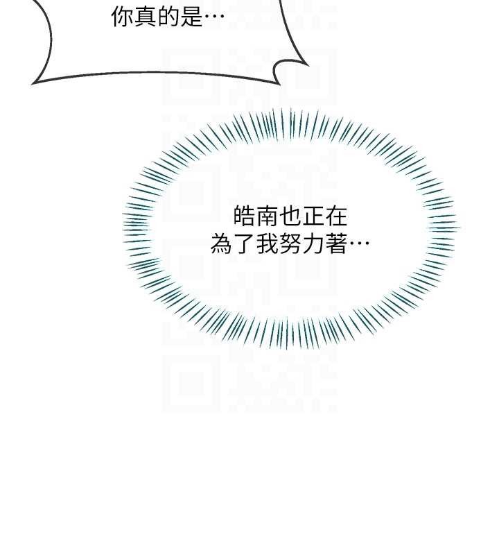 第52话-温泉好烫，要忍不住了…