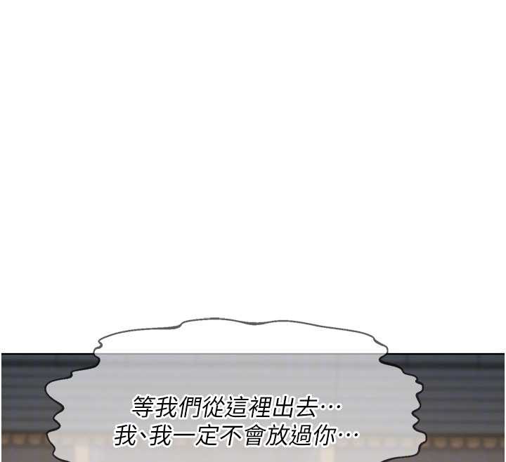第52话-温泉好烫，要忍不住了…
