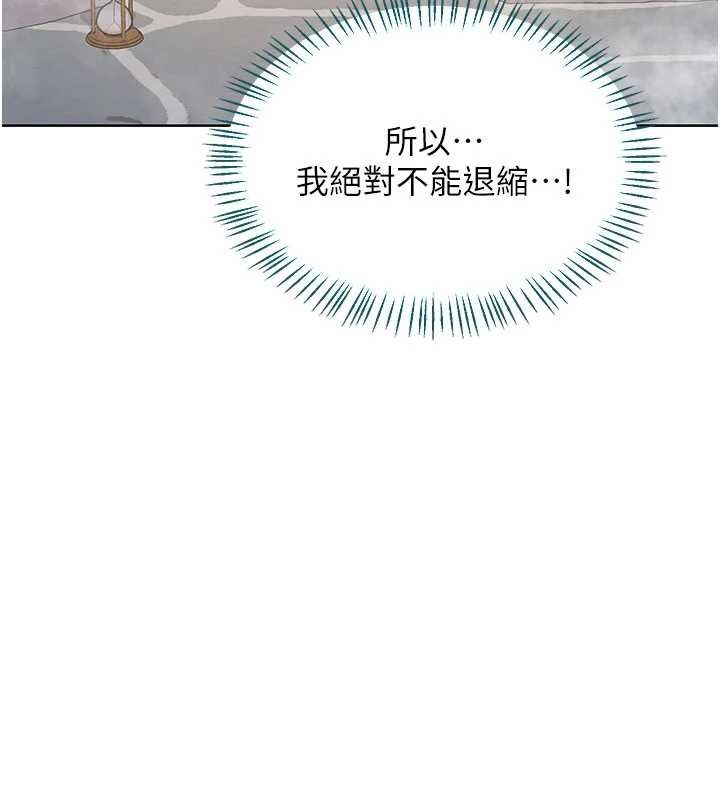 第52话-温泉好烫，要忍不住了…