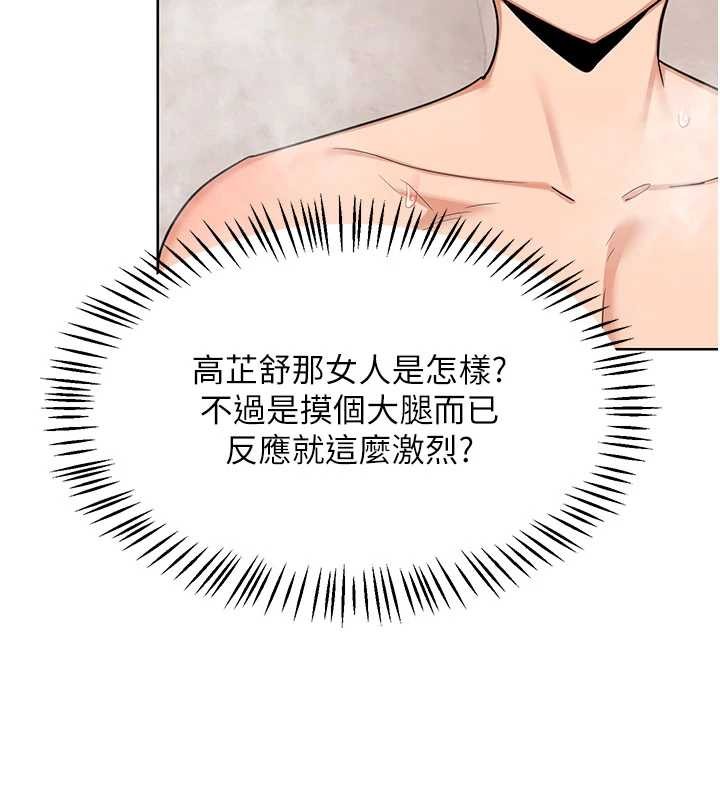 第52话-温泉好烫，要忍不住了…