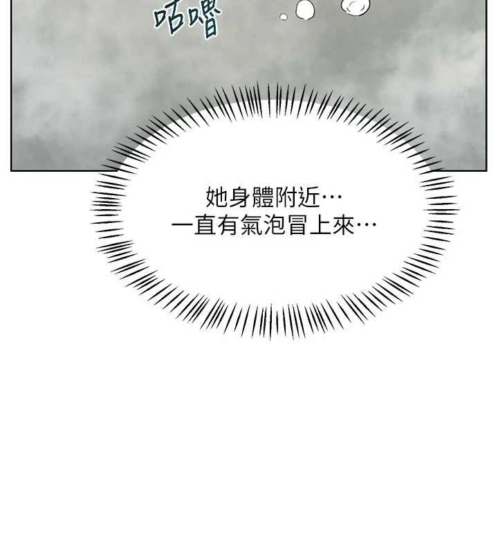 第52话-温泉好烫，要忍不住了…