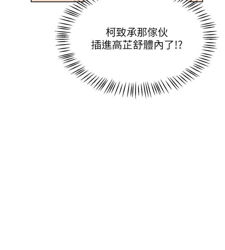 第52话-温泉好烫，要忍不住了…