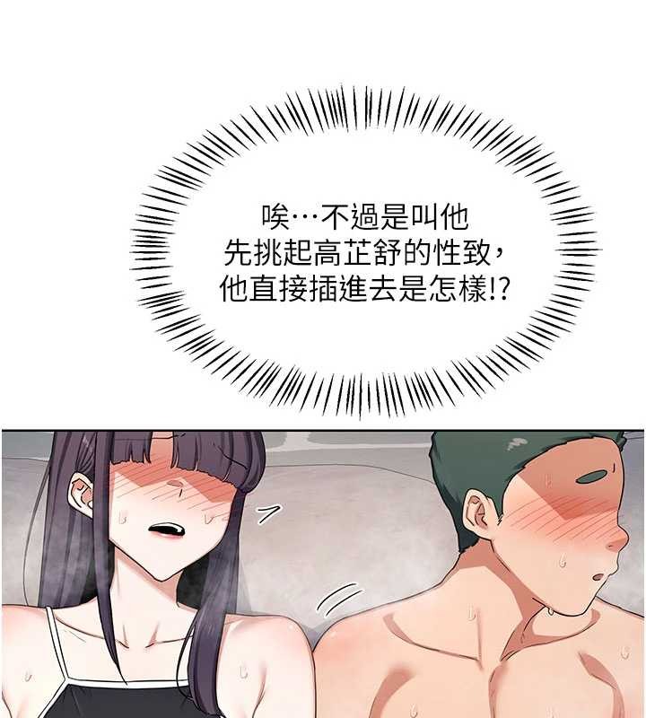 第52话-温泉好烫，要忍不住了…