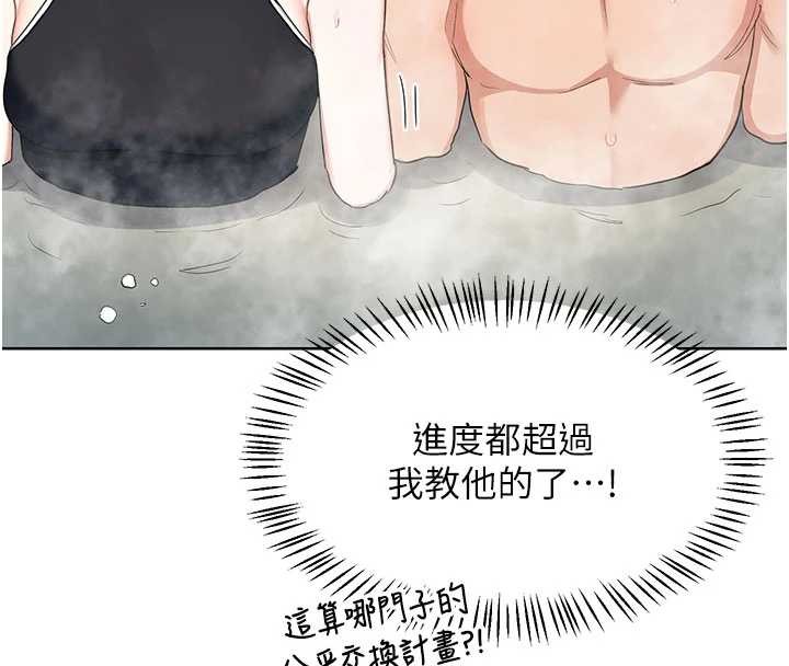 第52话-温泉好烫，要忍不住了…