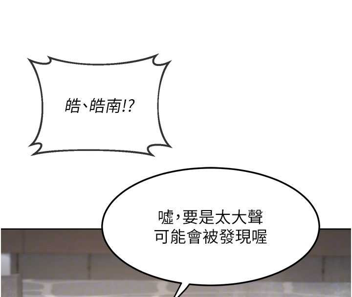 第52话-温泉好烫，要忍不住了…