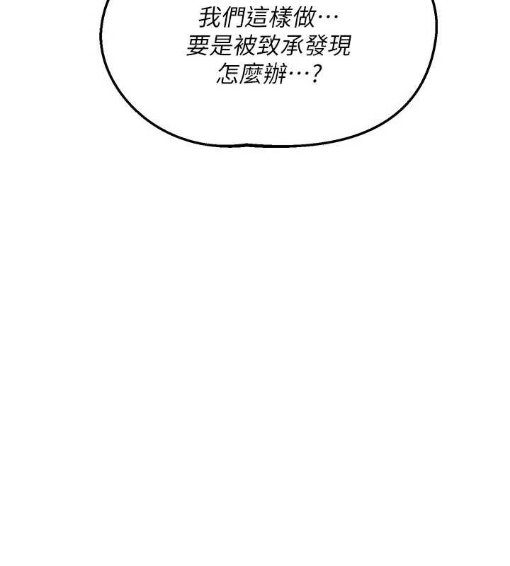 第52话-温泉好烫，要忍不住了…