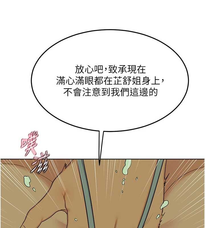 第52话-温泉好烫，要忍不住了…