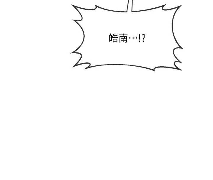 第52话-温泉好烫，要忍不住了…
