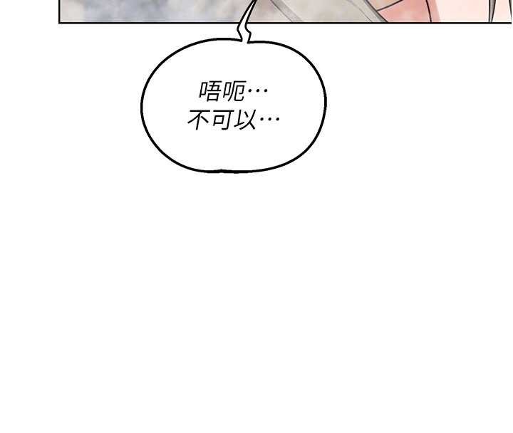 第52话-温泉好烫，要忍不住了…
