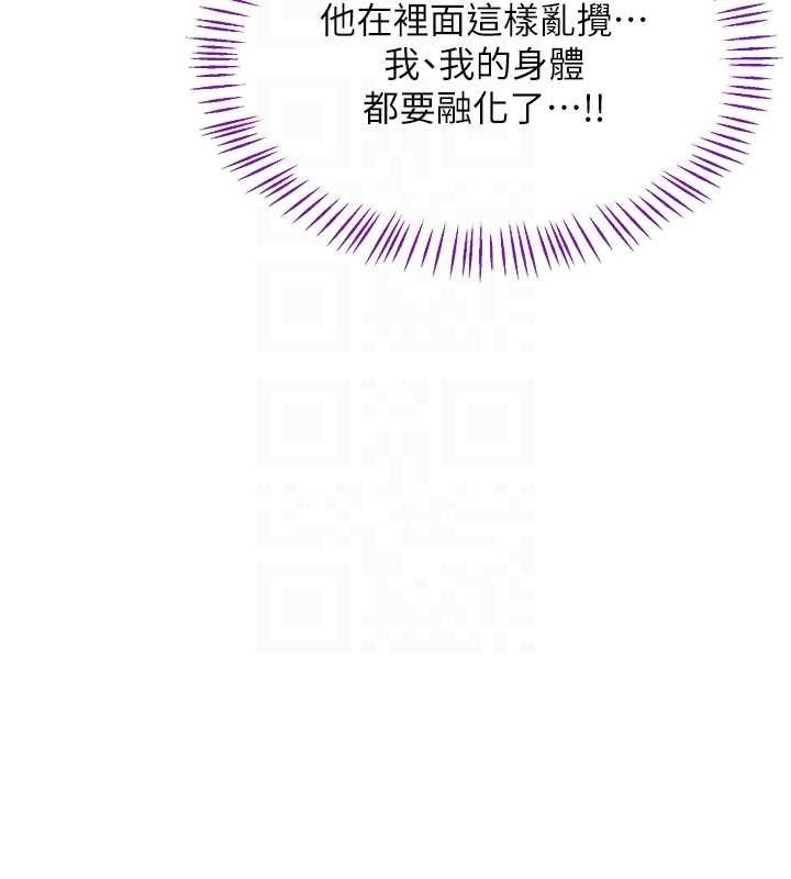 第52话-温泉好烫，要忍不住了…