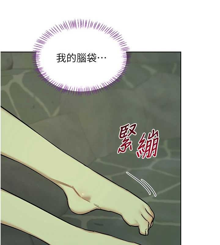 第52话-温泉好烫，要忍不住了…