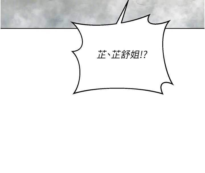 第52话-温泉好烫，要忍不住了…
