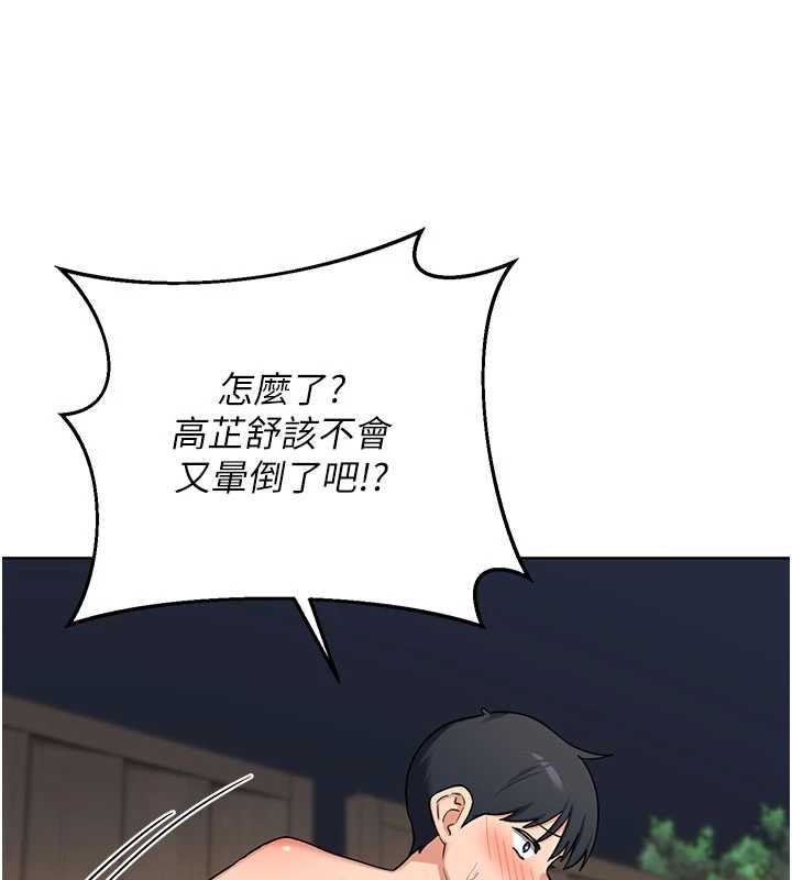 第52话-温泉好烫，要忍不住了…