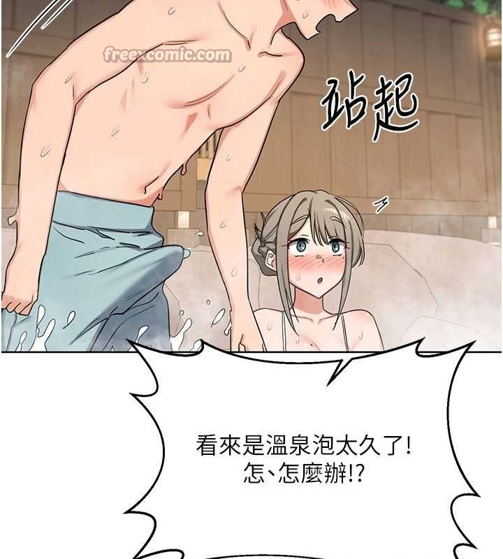 第52话-温泉好烫，要忍不住了…