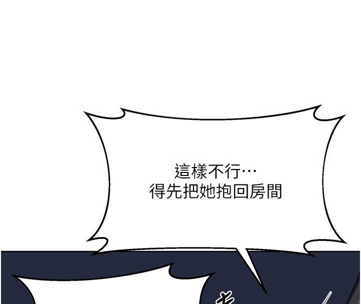 第52话-温泉好烫，要忍不住了…