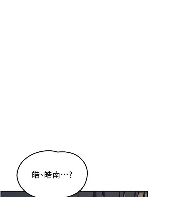 第52话-温泉好烫，要忍不住了…