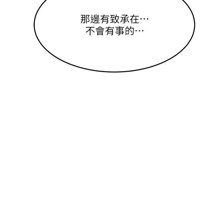 第52话-温泉好烫，要忍不住了…