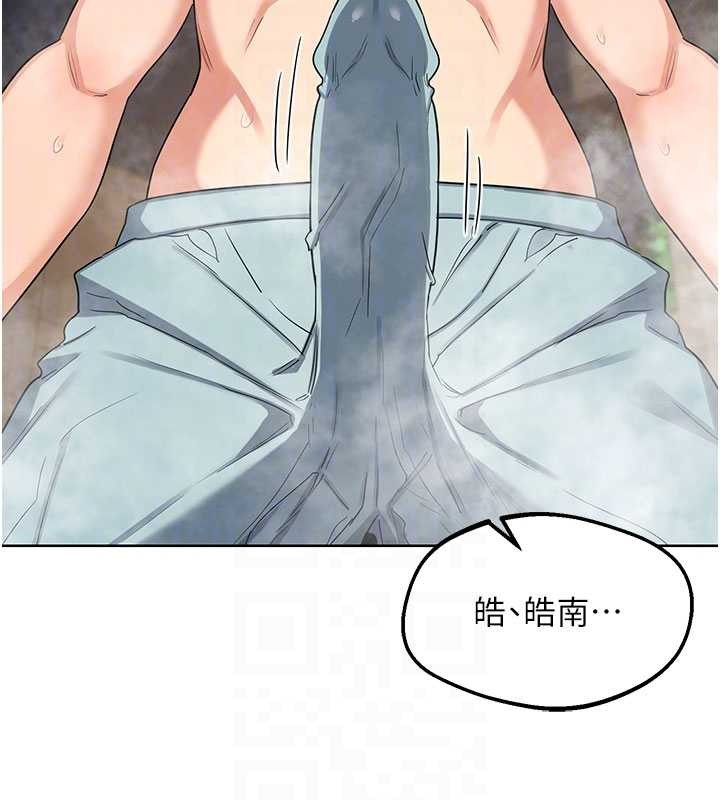第52话-温泉好烫，要忍不住了…