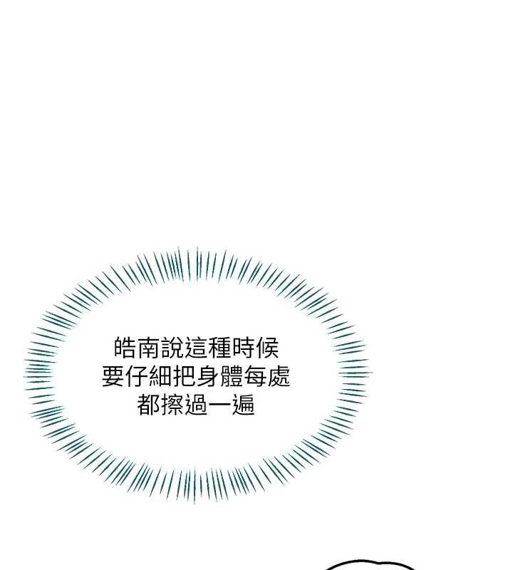 第52话-温泉好烫，要忍不住了…