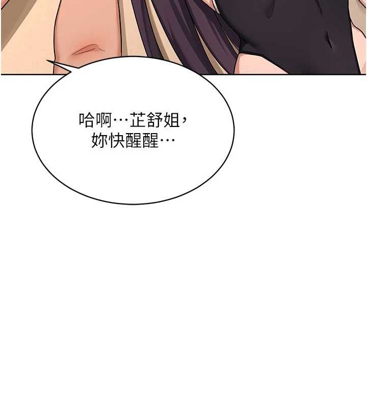 第52话-温泉好烫，要忍不住了…