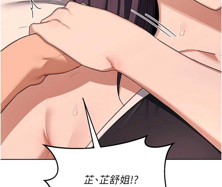 第52话-温泉好烫，要忍不住了…