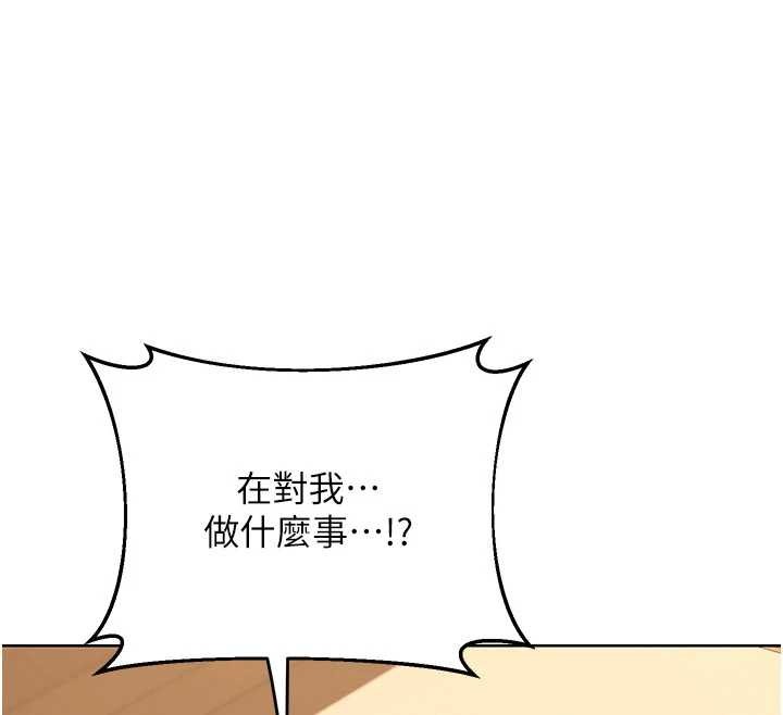 第52话-温泉好烫，要忍不住了…