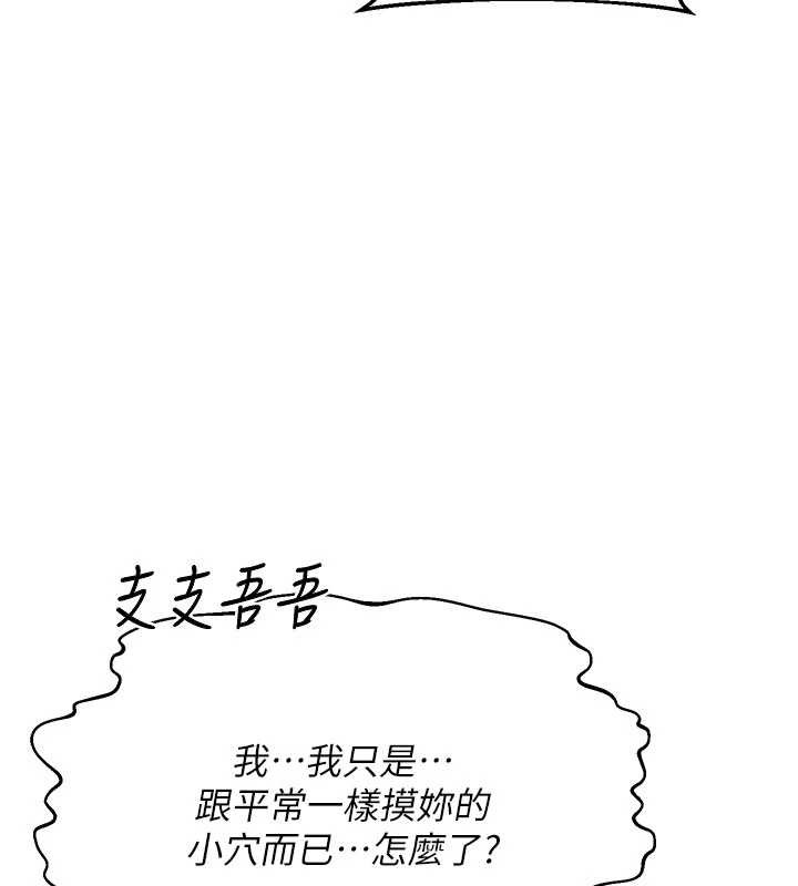 第52话-温泉好烫，要忍不住了…
