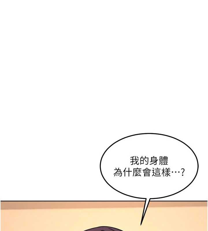 第52话-温泉好烫，要忍不住了…
