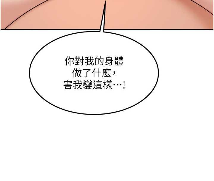 第52话-温泉好烫，要忍不住了…