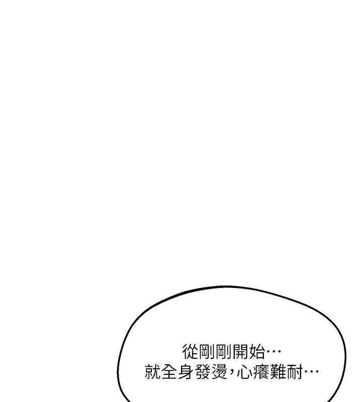 第52话-温泉好烫，要忍不住了…