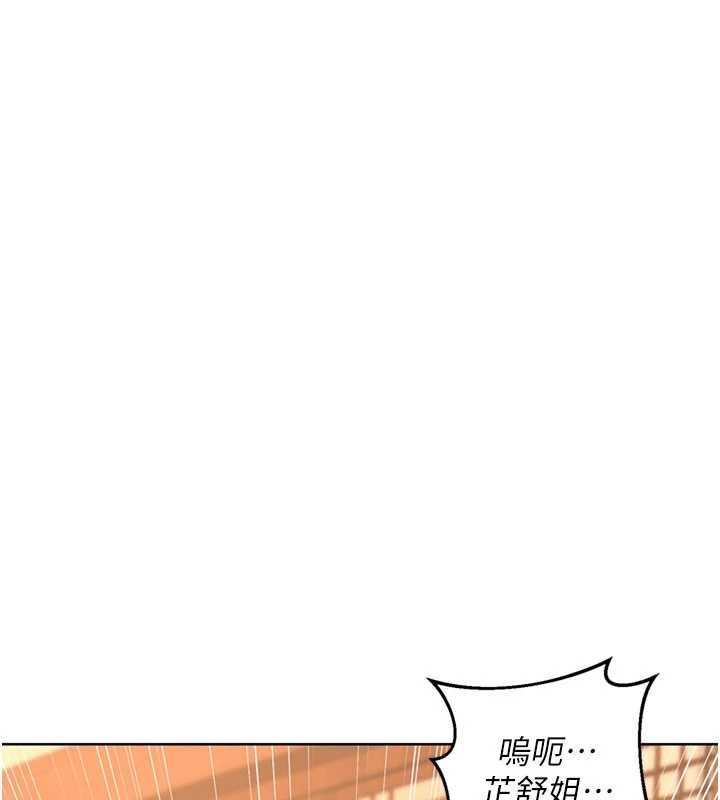 第52话-温泉好烫，要忍不住了…