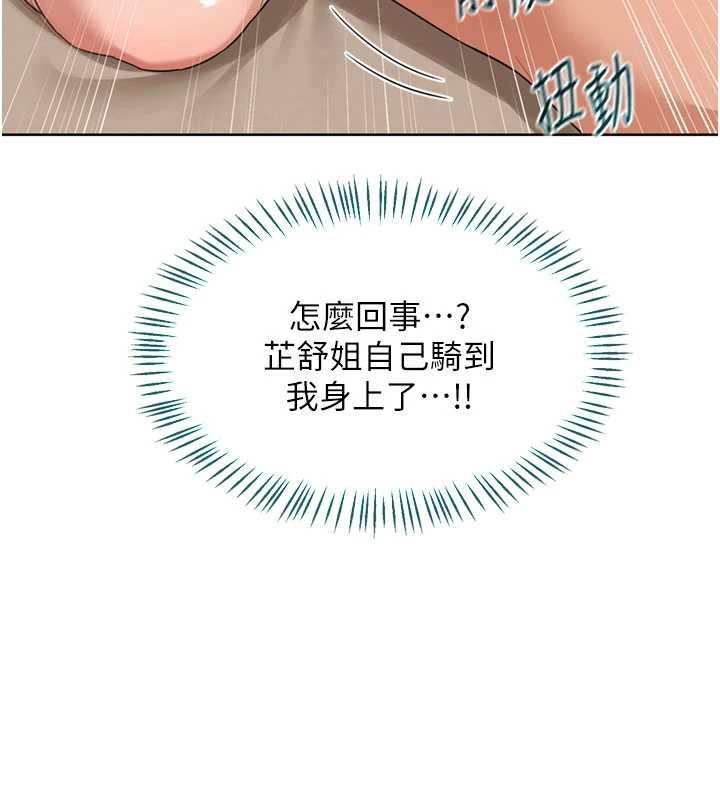 第52话-温泉好烫，要忍不住了…