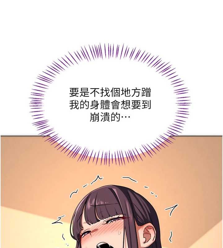 第52话-温泉好烫，要忍不住了…
