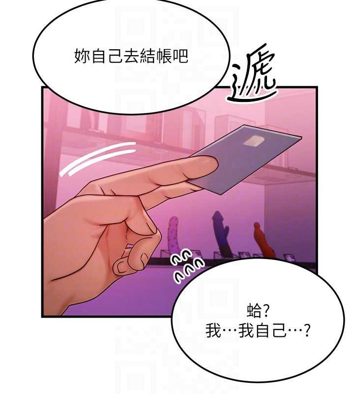第44话-狂流淫水的低贱母狗