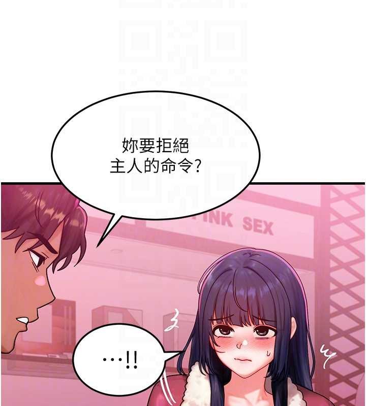第44话-狂流淫水的低贱母狗
