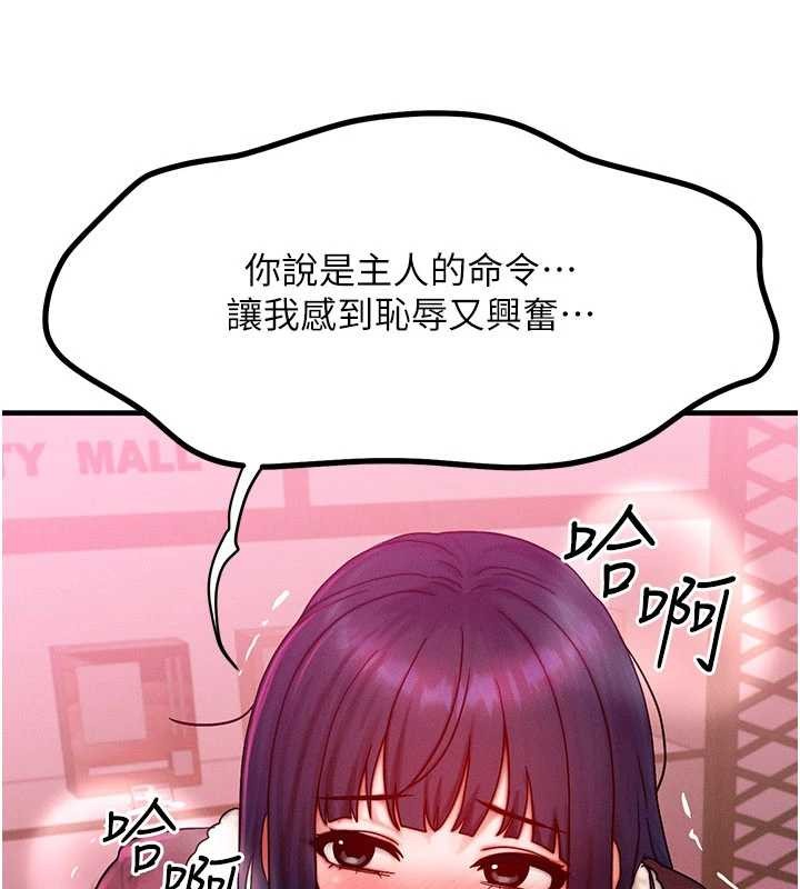 第44话-狂流淫水的低贱母狗